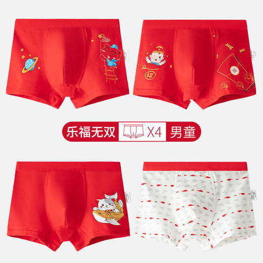 【4条装 AAA级抗JUN内档 舒适安全新定义】男童女童a类本命年纯棉内裤儿童大红中小童短裤平角大童红色四角裤 商品图11
