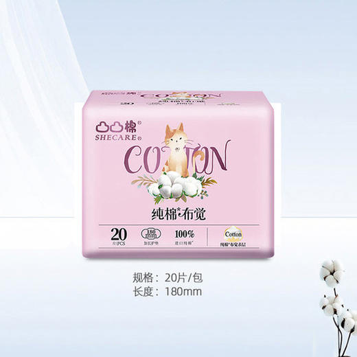 【凸凸棉】纯棉布觉加长护垫女超薄迷你卫生巾组合20片180mmCB1820 商品图1