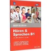 德语听说训练B1 商品缩略图0