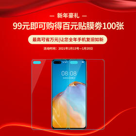 享受贴膜服务100次，该贴膜需到店享受，不发货/贴膜服务需提前24小时在万能数码公众号预约