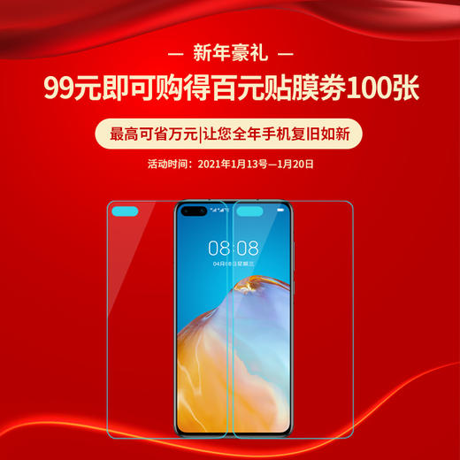 享受贴膜服务100次，该贴膜需到店享受，不发货/贴膜服务需提前24小时在万能数码公众号预约 商品图0