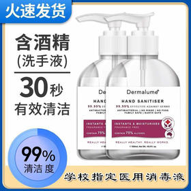 【75%酒精免洗消毒洗手液】500Ml医用便携 按压瓶成人300Ml家用学生儿童