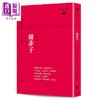 【中商原版】韩非子 第二版 港台原版 陈耀南 张伟保 香港中华书局 中国文化 哲学 法家 商品缩略图0