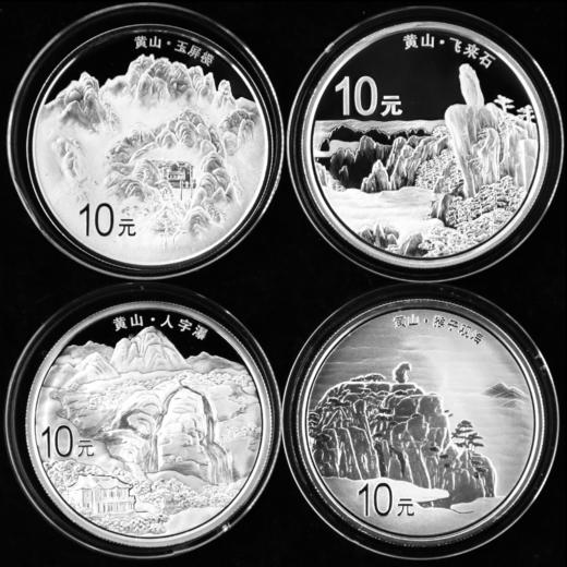 【活动特惠】河南中钱  2013年世界文化遗产—黄山金银纪念币 商品图2