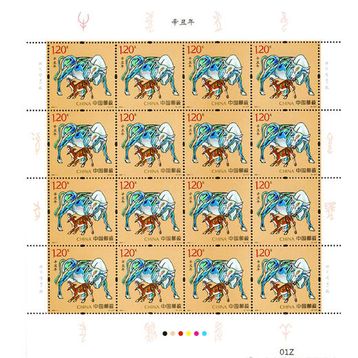 《辛丑年》生肖邮票 商品图7