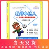 数学小达人 小学数学应用题每日精练 二年级第二学期/2年级下 配套上海小学数学教材使用 中西书局 小学数学应用题专项训练 商品缩略图0
