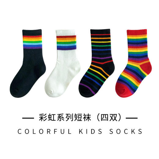 【4双装 】儿童袜子春秋冬夏季韩版彩虹条纹男女童袜中筒袜小童运动袜潮 商品图11