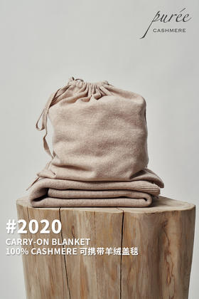 #1994「CARRY-ON BLANKET」100% CASHMERE 可携带羊绒盖毯