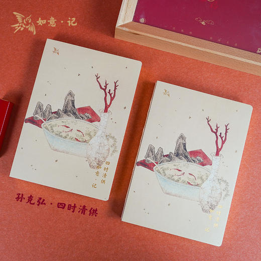 如意·记 系列手账4种 商品图7
