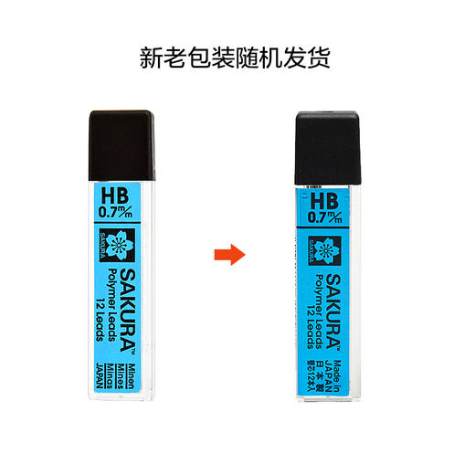 日本樱花(SAKURA)防断自动铅笔芯活动铅芯替芯 不易折断 0.7mmHB 商品图4