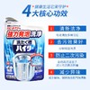 【日本进口】KAO花王洗衣机槽清洗剂 商品缩略图2