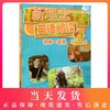 外教社新理念英语阅读 初中一年级第4册 七年级第五册 中学生课外英语阅读理解专项训练英文小故事阅读绘本 上海外语教育出版社 商品缩略图0