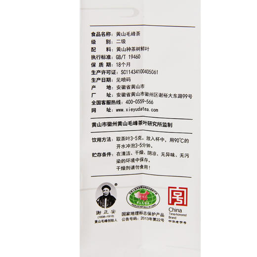【2025新茶上市】谢裕大黄山毛峰茶叶绿茶250g安徽黄山毛峰叶袋装 商品图3