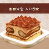 【中粮香雪提拉米苏蛋糕】110g*2块/4块/9块，供星巴克的那款 商品缩略图2
