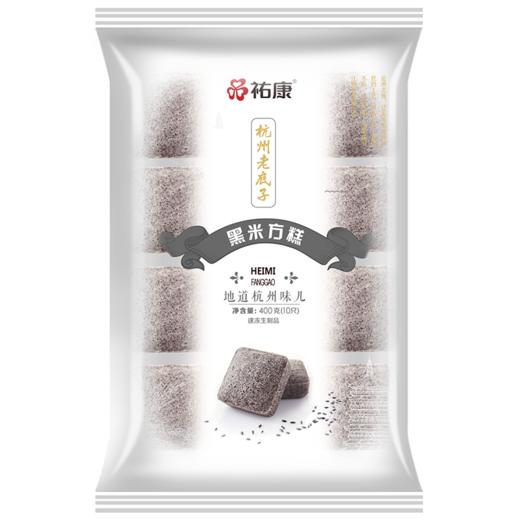【票券】祐康杭州老底子400g黑米方糕 商品图4