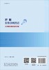 肝脏影像诊断图谱——从关键征象到鉴别诊断 商品缩略图1