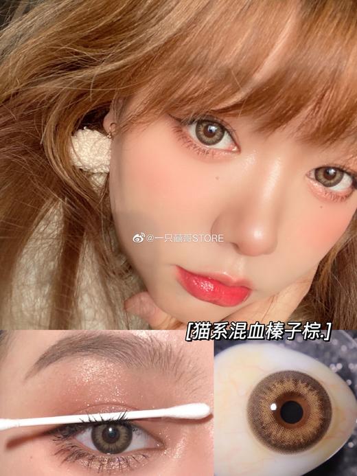 Nine Beauty泰野棕 14.5mm 韩产进口硅水凝胶 年抛 (NineBeauty) 商品图0