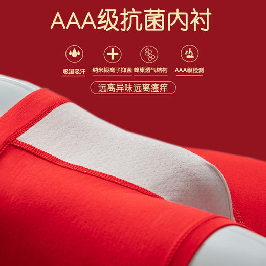 【4条装 AAA级抗JUN内档 舒适安全新定义】男童女童a类本命年纯棉内裤儿童大红中小童短裤平角大童红色四角裤 商品图1