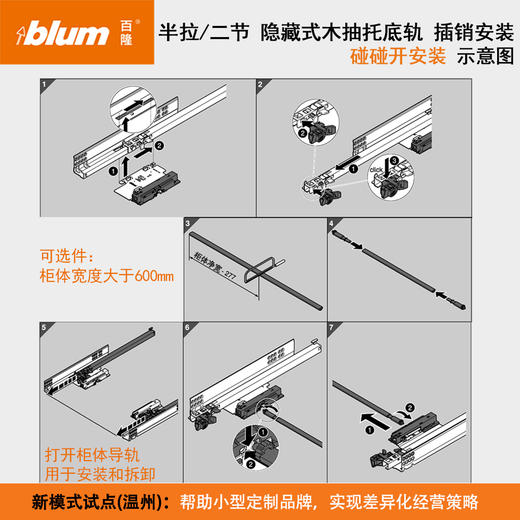 半拉两节托底轨【适用于11-16mm侧板】【隐藏式静音滑轨】【插销安装】 商品图8