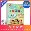 金牌课课练 英语N版 2年级上册/二年级第一学期 含光盘 三新快车系列丛书 上海小学教材教辅配套同步辅导课堂练习 中西书局 商品缩略图0