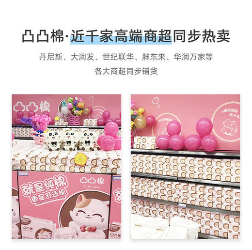 【凸凸棉】系列迷你巾180mm18+6片卫生巾B3824 商品图3