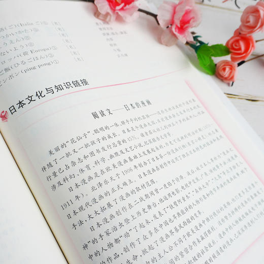 预售【POD】当代大学日语1 初级上 基础日语 高校教材 正版 华东师范大学出版社 商品图3