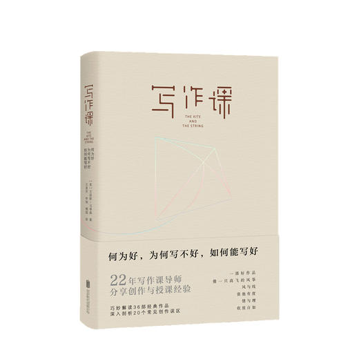 新书预售 写作课 何为好 为何写不好 如何能写好 艾丽斯 马蒂森 著 文学理论书籍 商品图0