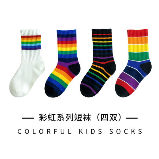 【4双装 】儿童袜子春秋冬夏季韩版彩虹条纹男女童袜中筒袜小童运动袜潮 商品图5