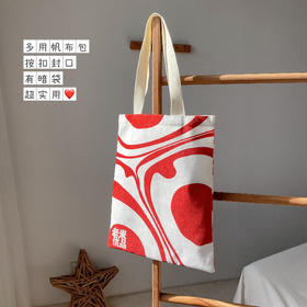 老米优品 / 【独家定制—帆布包】5500积分兑换