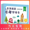 牛津英语全能学习卡四年级第二学期/4年级下册 配套牛津上海版教材同步辅导书 小学生英语学习卡片 上海教育出版社 商品缩略图0