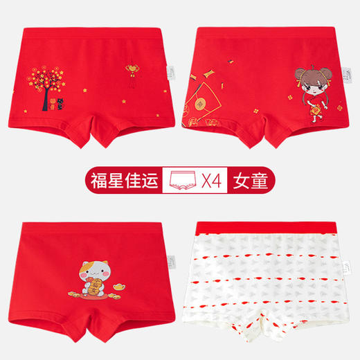 【4条装 AAA级抗JUN内档 舒适安全新定义】男童女童a类本命年纯棉内裤儿童大红中小童短裤平角大童红色四角裤 商品图14