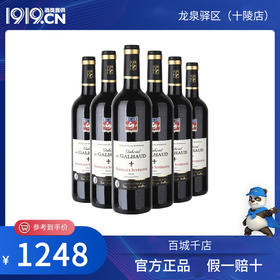 嘉蓝世家精选波尔多干红葡萄酒750ml 6瓶（四川省内包邮）