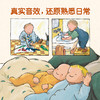 0-3岁行为习惯教养绘本：全6册（点读版） 商品缩略图4