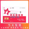 新版 交大之星 英语 课后精练卷 英语 三年级第一学期/3年级上 上海小学教材教辅 与教材配套同步辅导练习 同步精练课外练习试卷 商品缩略图0