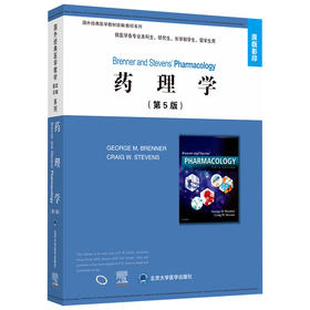 药理学（第5版）主编 George M. Brenner, Craig W. Stevens 北医社