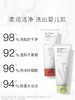【新】PMPM玫瑰修护洁面乳100g买1送1 商品缩略图4