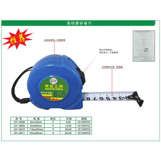 贯亚高档磨砂卷尺 商品图1