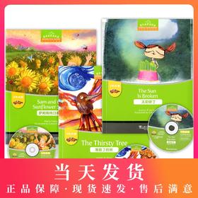 黑布林英语阅读 小学c级1-3 C1C2C3 3本套 含光盘 上海外语教育出版社萨姆和向日葵籽+渴极了的树+太阳碎了小学中低年级英语绘本书