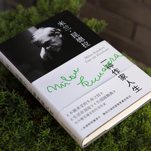 米兰·昆德拉：一种作家人生 商品图6