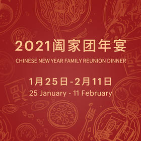 七夕如夕限定套餐