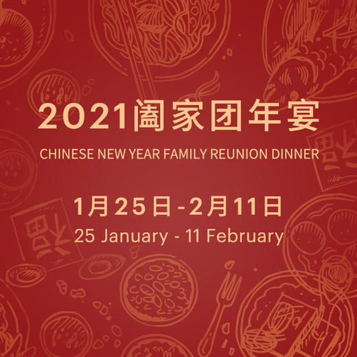 七夕如夕限定套餐 商品图0