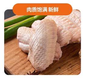 避风塘鸡翅中270g