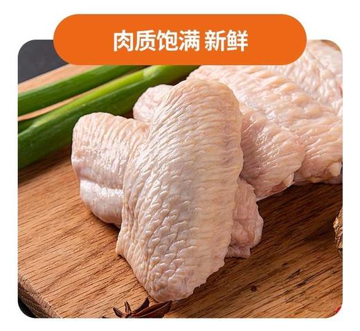 避风塘鸡翅中270g 商品图0