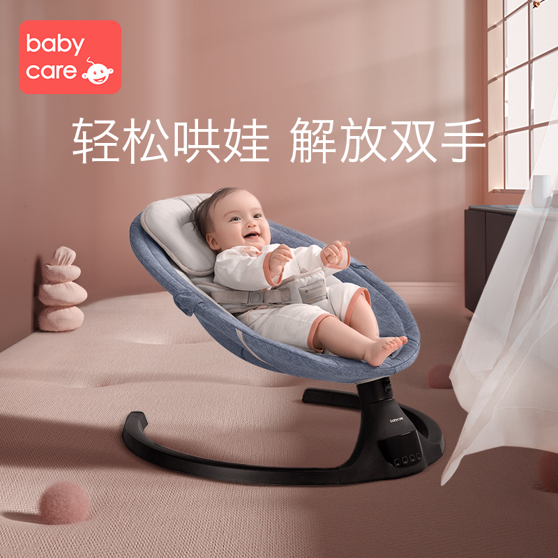 【babycare好物集】babycare哄娃神器婴儿摇摇椅安抚椅电动宝宝摇篮床儿童带娃哄睡觉