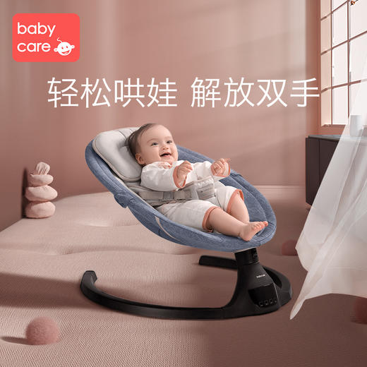 【babycare好物集】babycare哄娃神器婴儿摇摇椅安抚椅电动宝宝摇篮床儿童带娃哄睡觉 商品图0