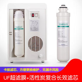 AUX奥克斯AU02台面净饮一体机滤芯