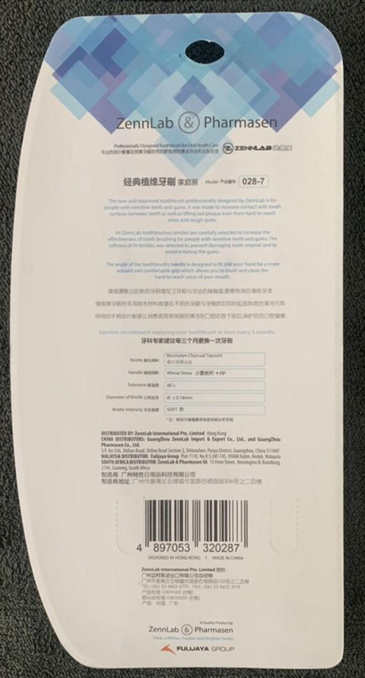 2板 健俪康 经典植维牙刷4支/板 商品图1