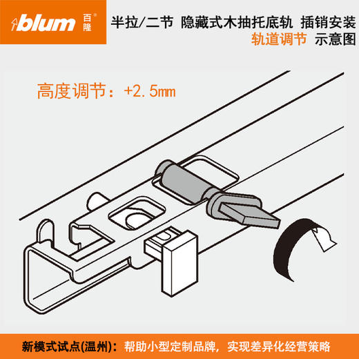 半拉两节托底轨【适用于11-16mm侧板】【隐藏式静音滑轨】【插销安装】 商品图9