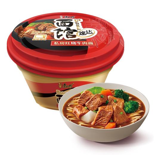 康师傅方便面速达面馆私房红烧牛肉碗面231g泡面休闲零食 商品图0