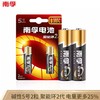 南孚(NANFU)5号碱性电池2粒 商品缩略图0